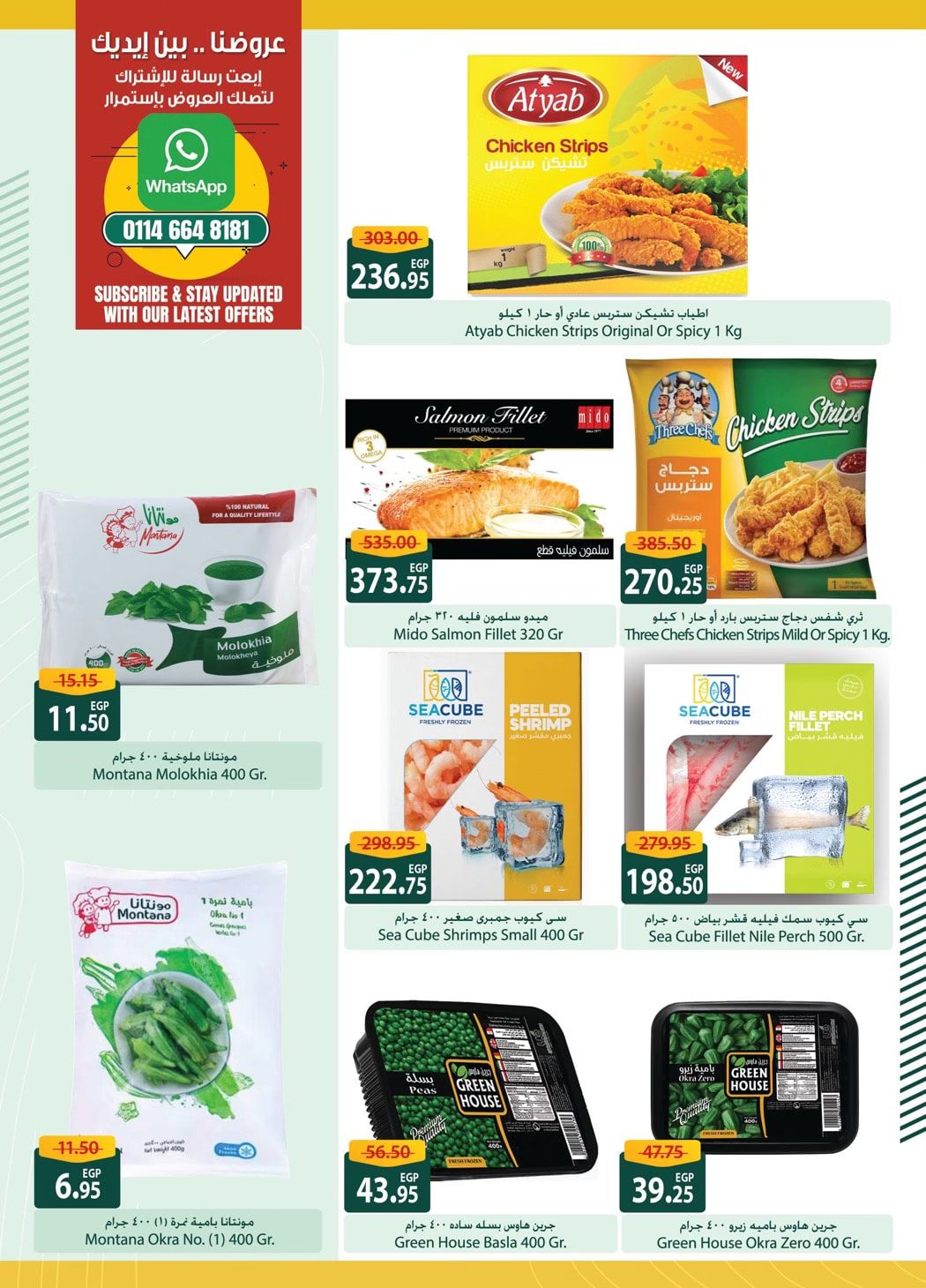 spinneys offers from 26jan to 30jan 2025 عروض سبينس من 26 يناير حتى 30 يناير 2025 صفحة رقم 18